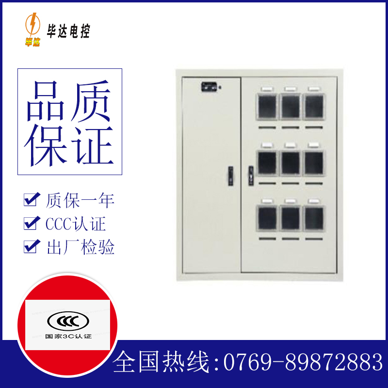 天津电表箱